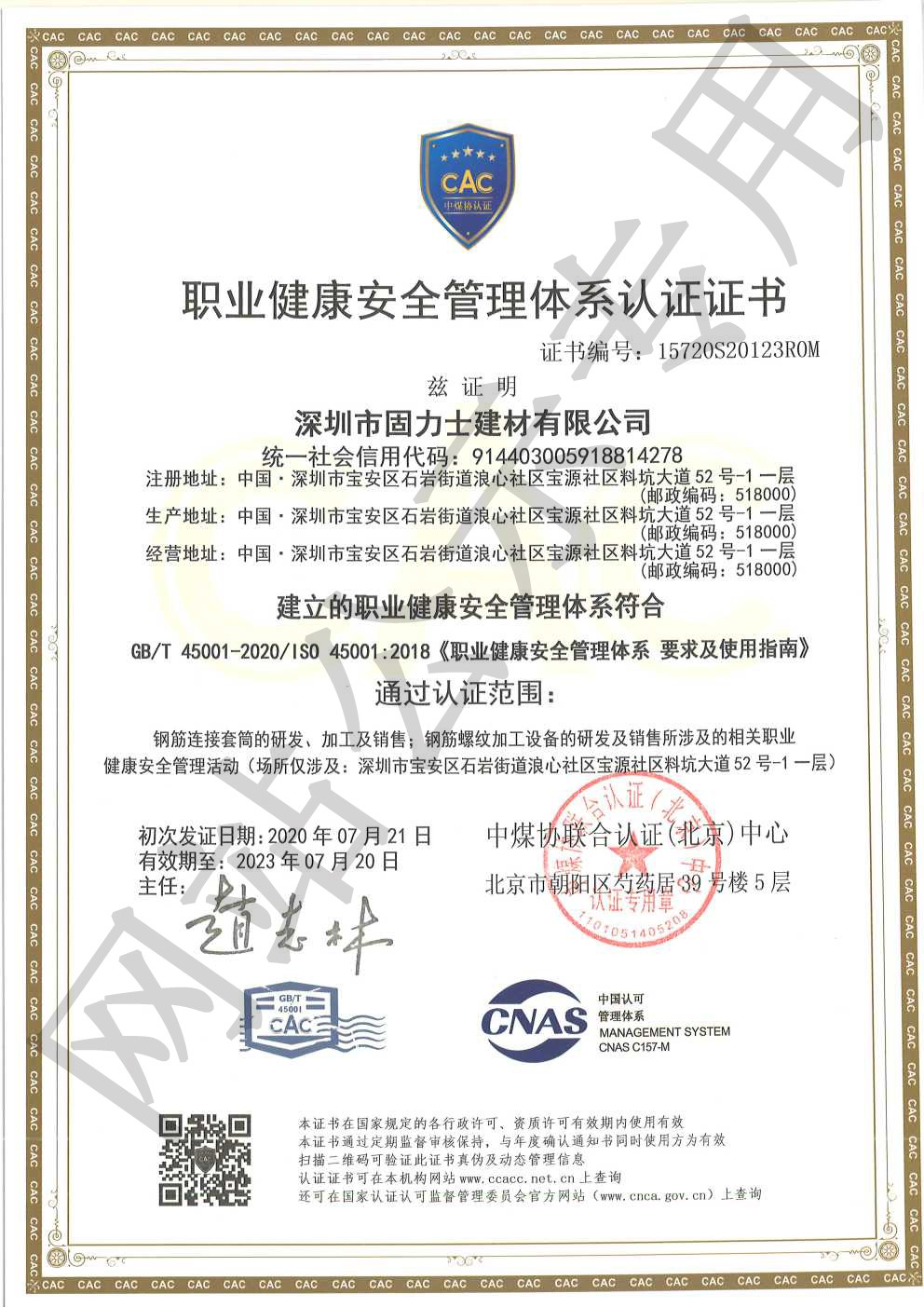 库尔勒ISO45001证书